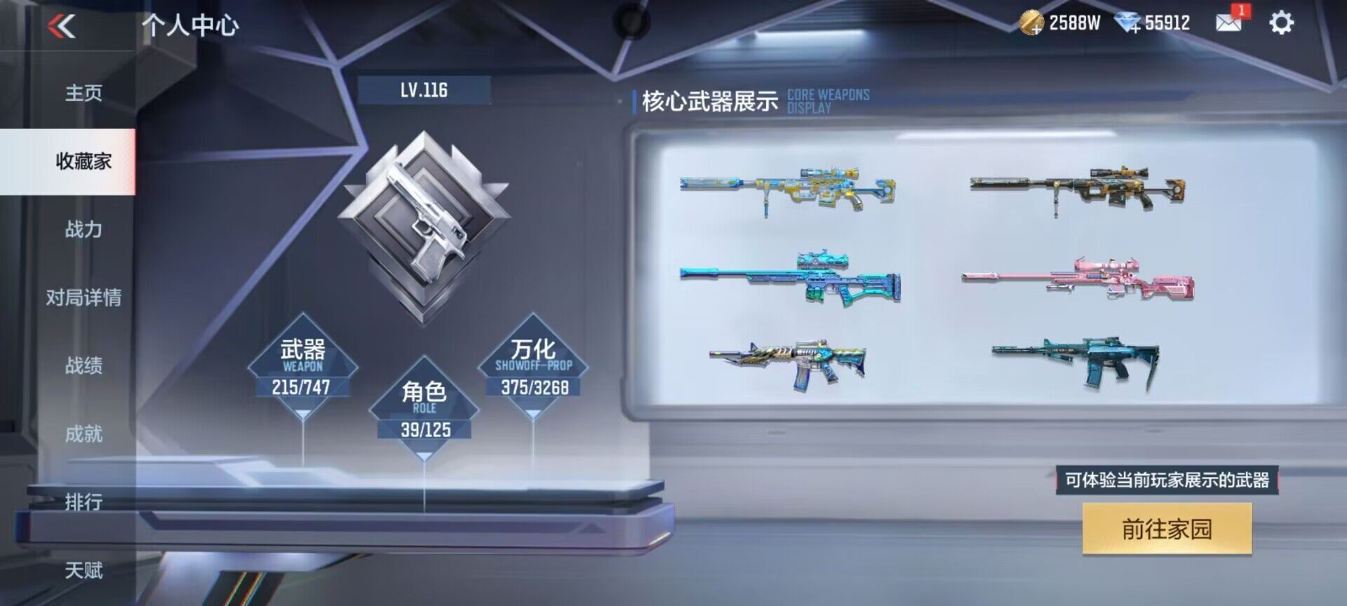 CFMEY47960枪战王者账号详情图6