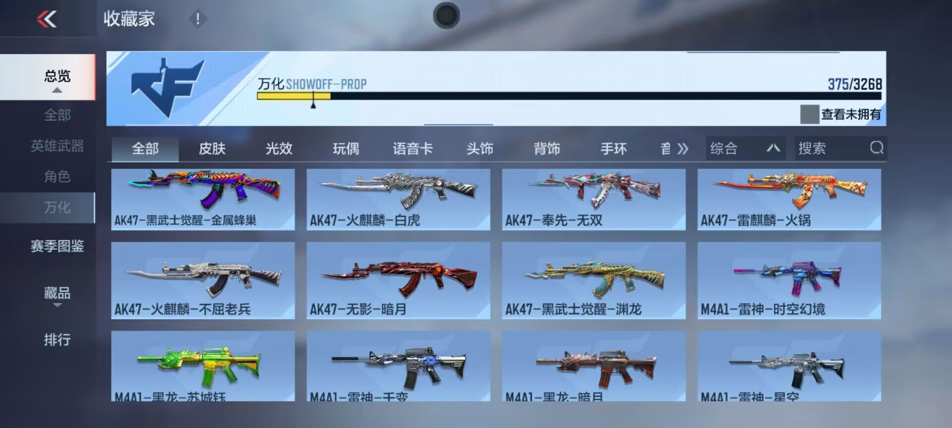 CFMEY47960枪战王者账号详情图17