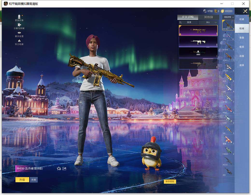 HPLX466032和平精英账号详情图11