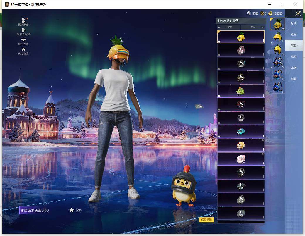 HPLX466032和平精英账号详情图12