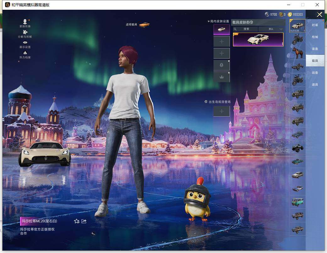 HPLX466032和平精英账号详情图13