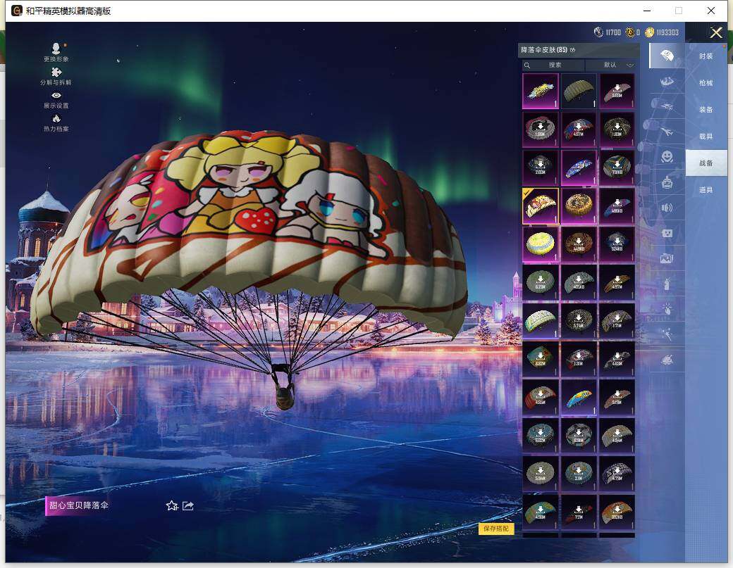 HPLX466032和平精英账号详情图14