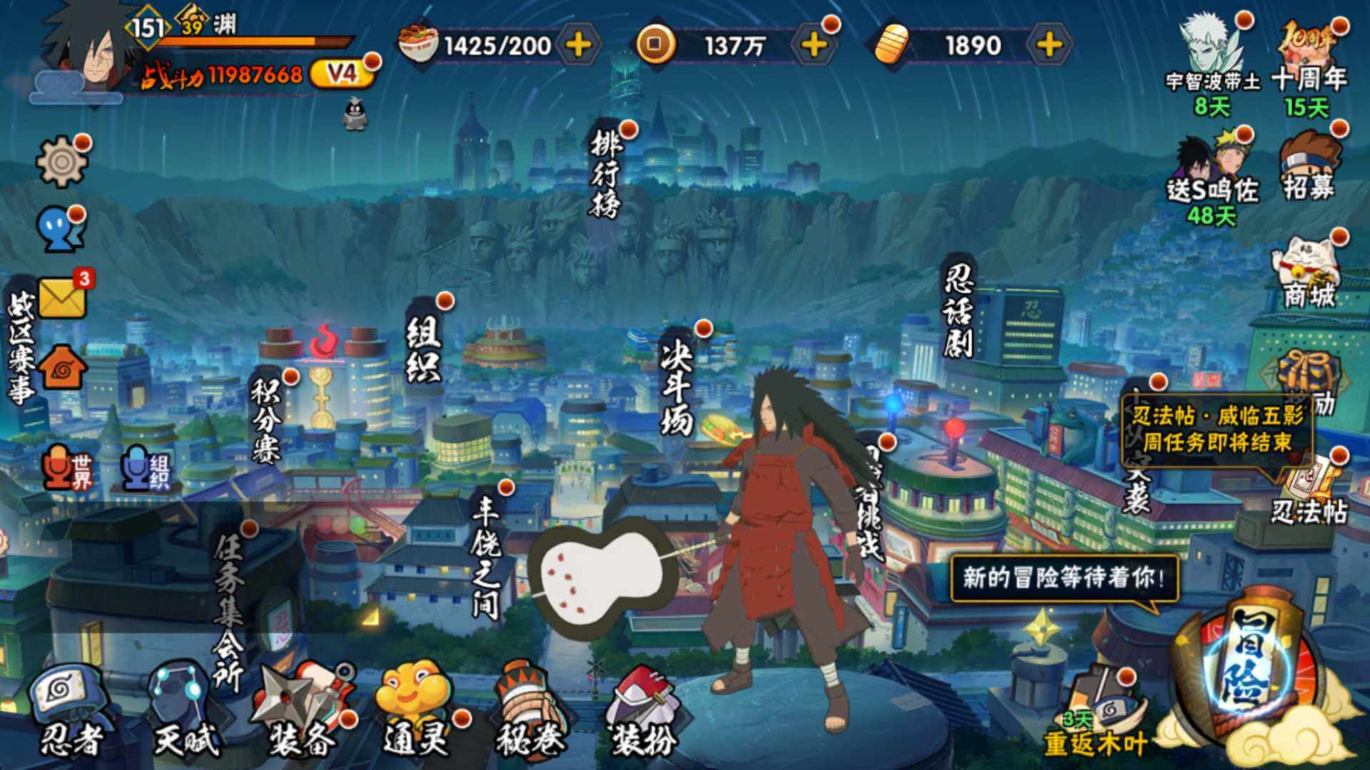 HYLFY43145火影忍者账号详情图2