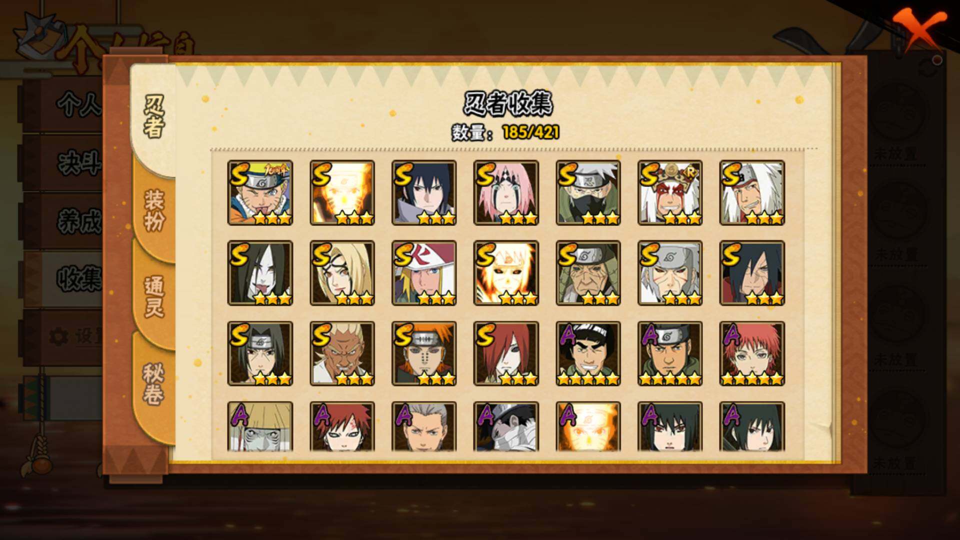 HYLFY43145火影忍者账号详情图4