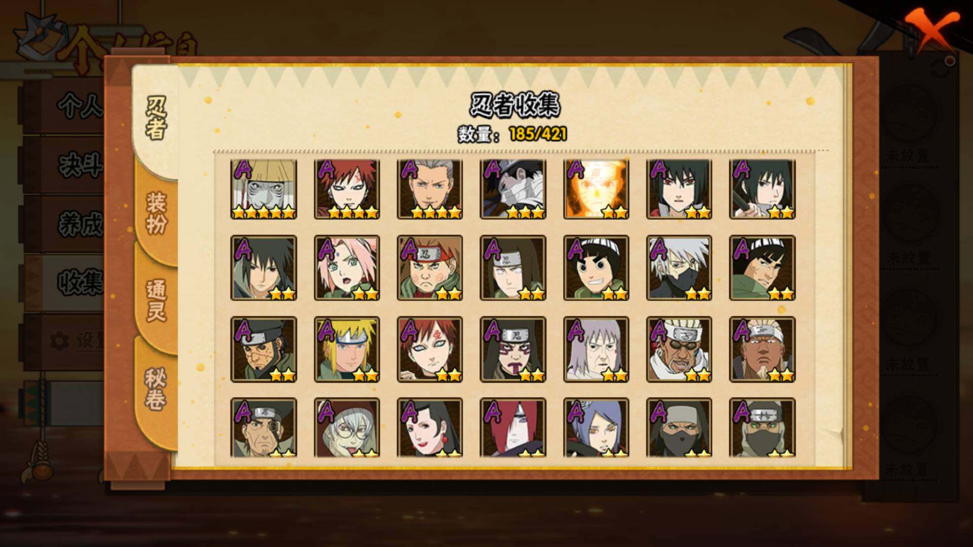 HYLFY43145火影忍者账号详情图5