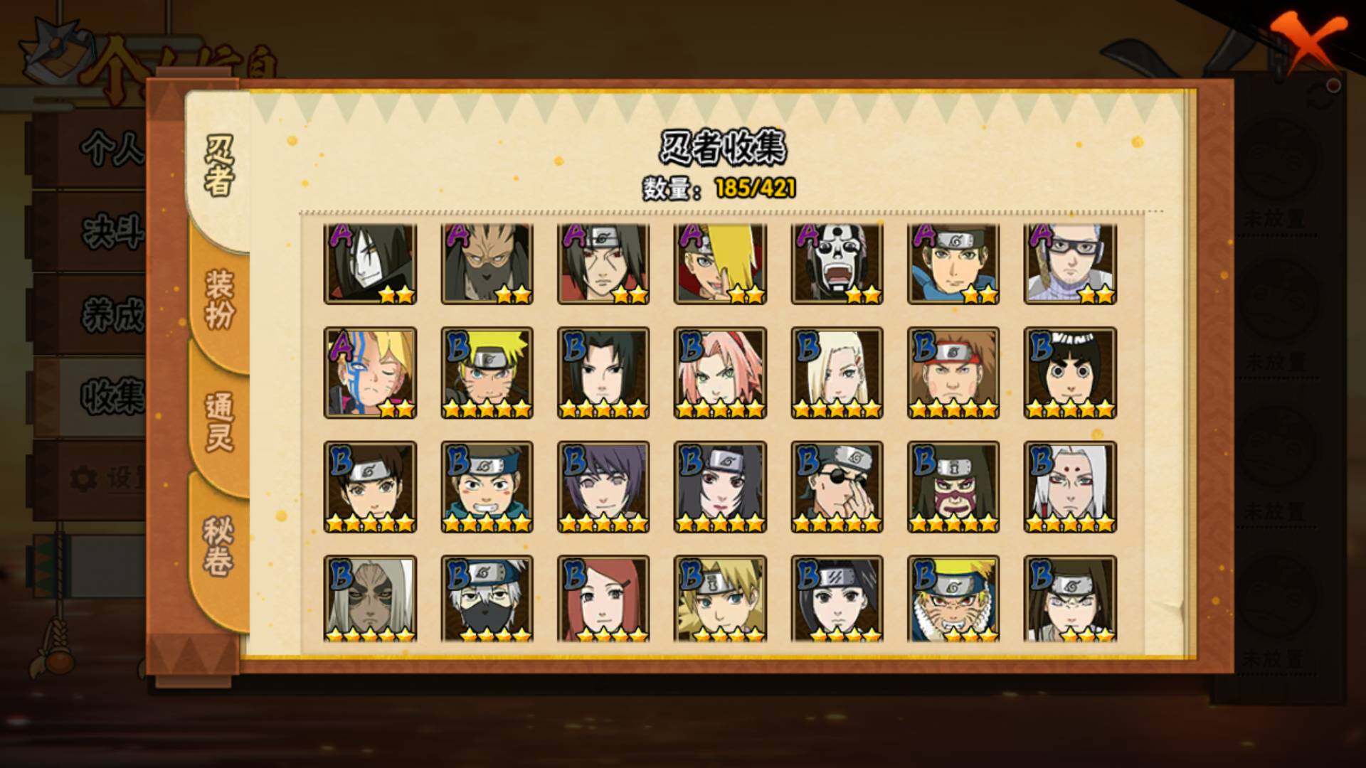 HYLFY43145火影忍者账号详情图6