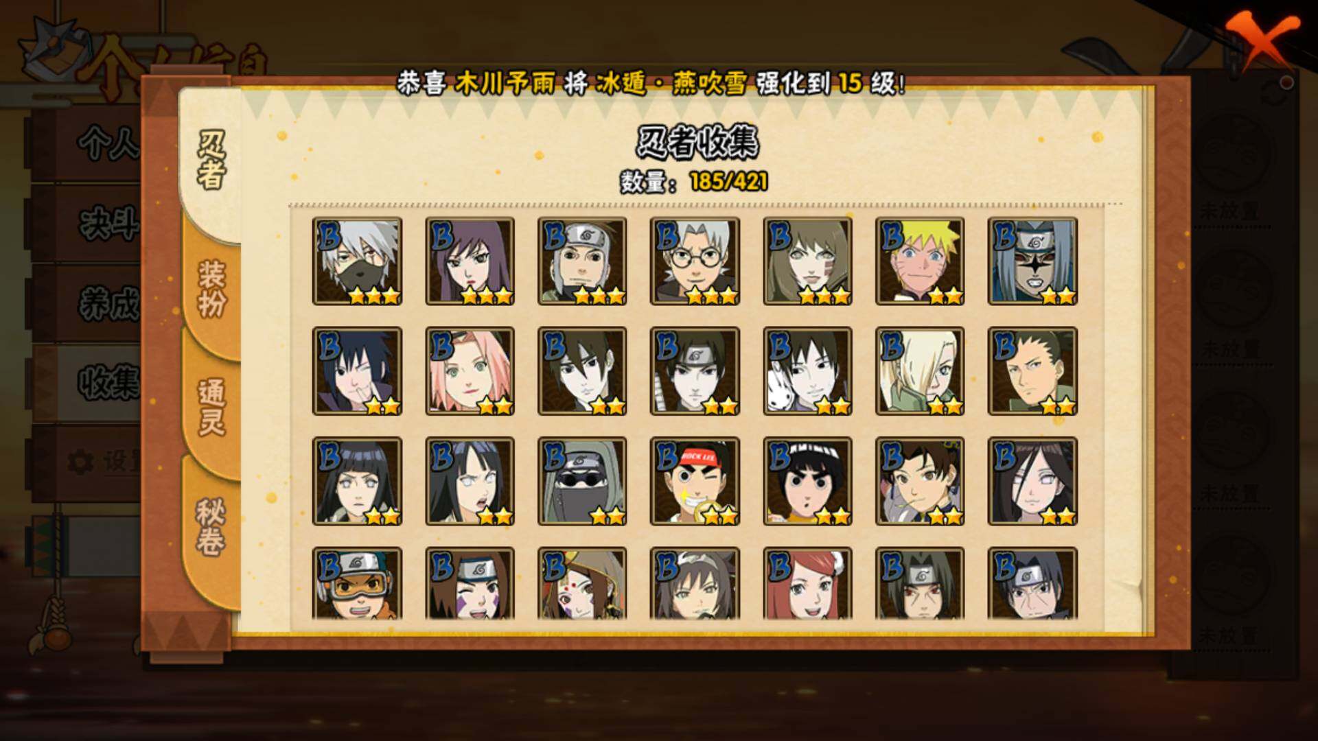 HYLFY43145火影忍者账号详情图7