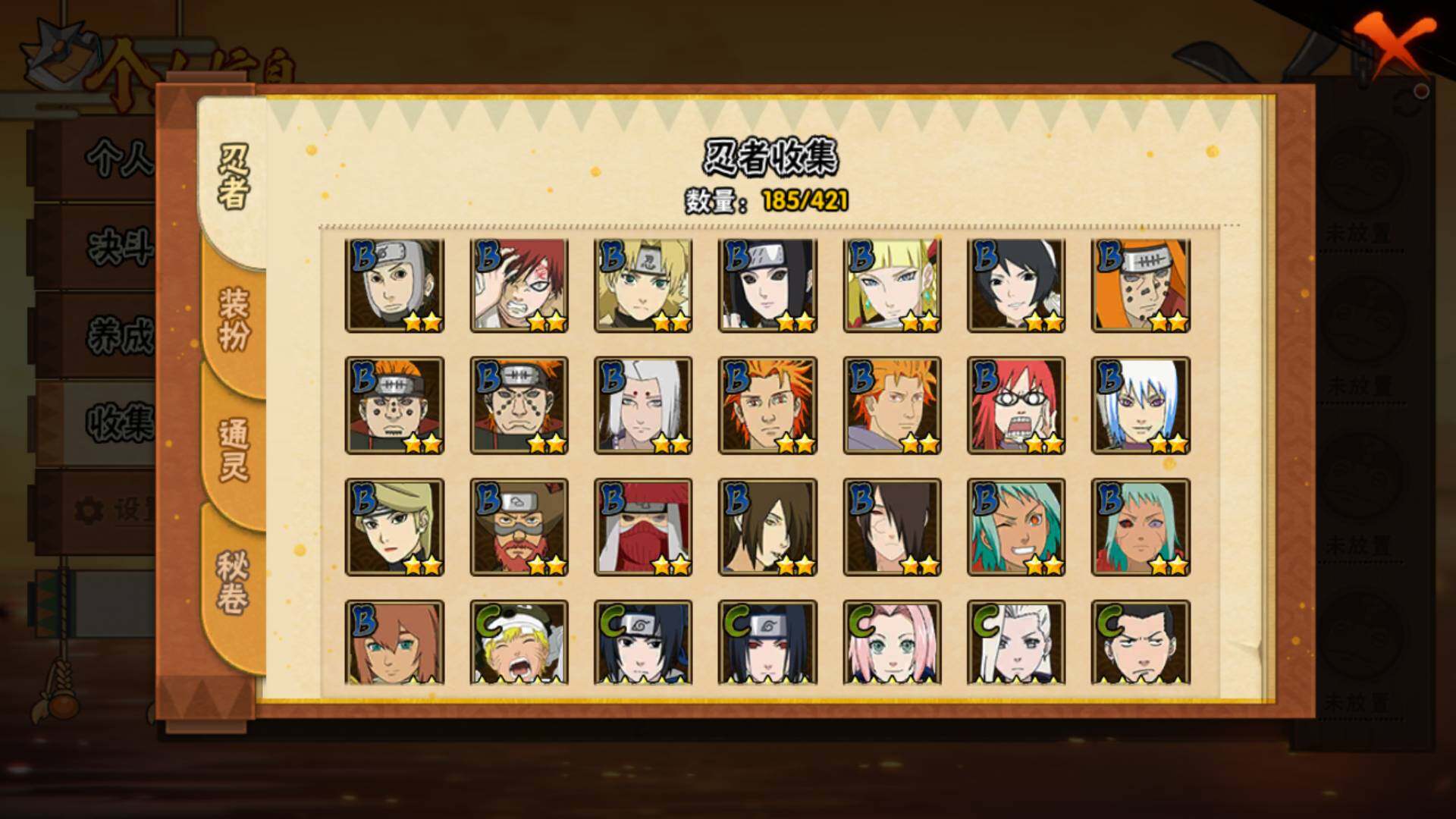 HYLFY43145火影忍者账号详情图8