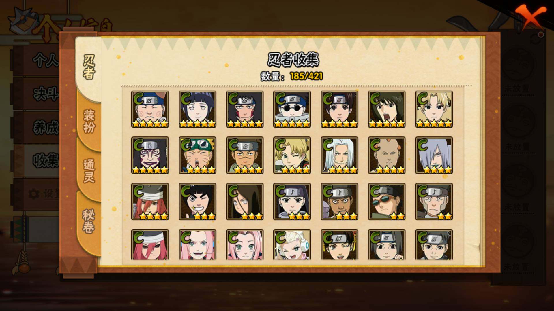 HYLFY43145火影忍者账号详情图9