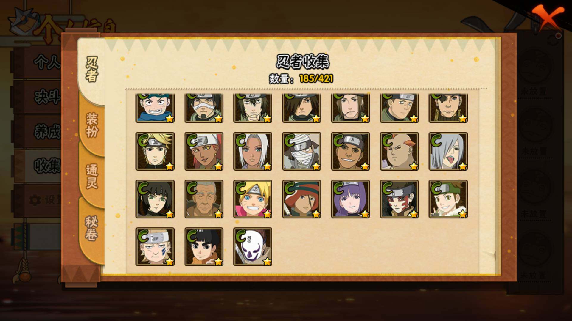 HYLFY43145火影忍者账号详情图10