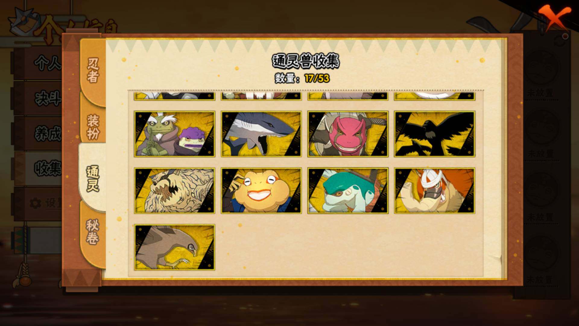 HYLFY43145火影忍者账号详情图12