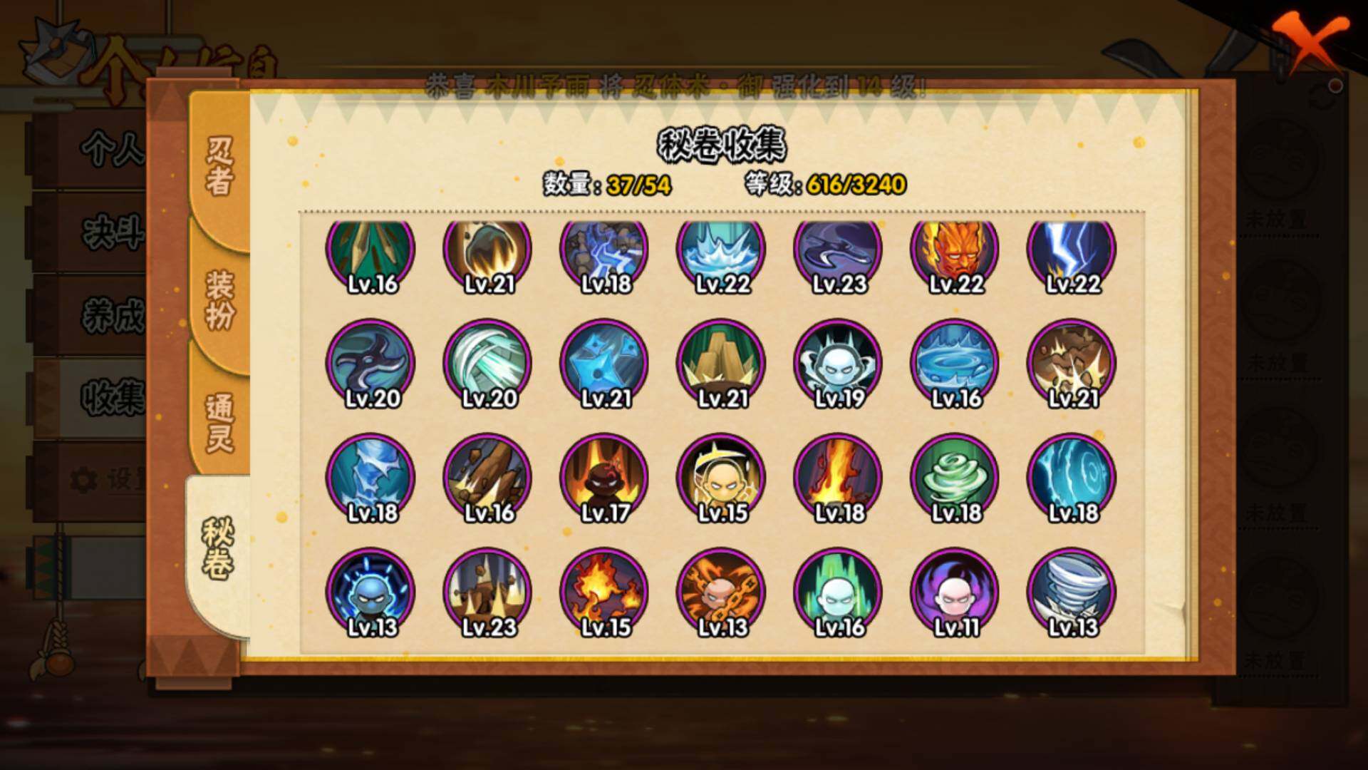 HYLFY43145火影忍者账号详情图13