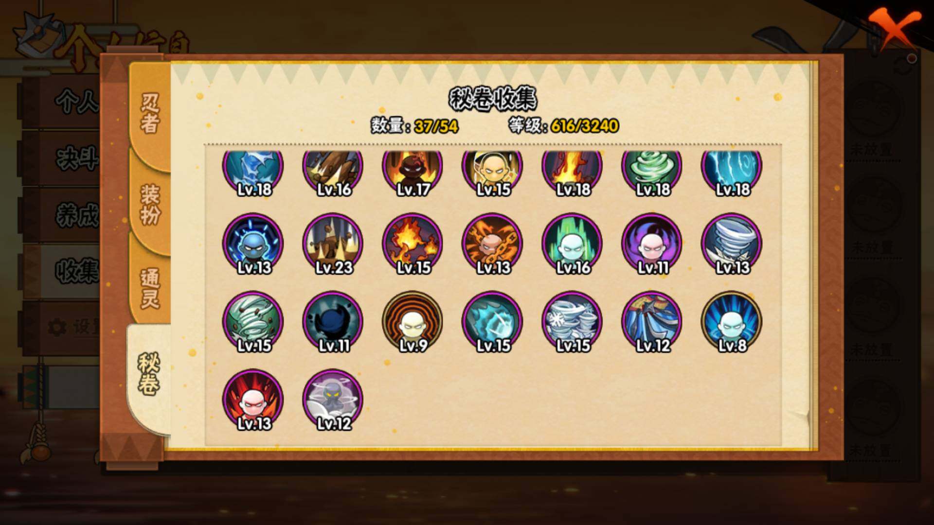 HYLFY43145火影忍者账号详情图14