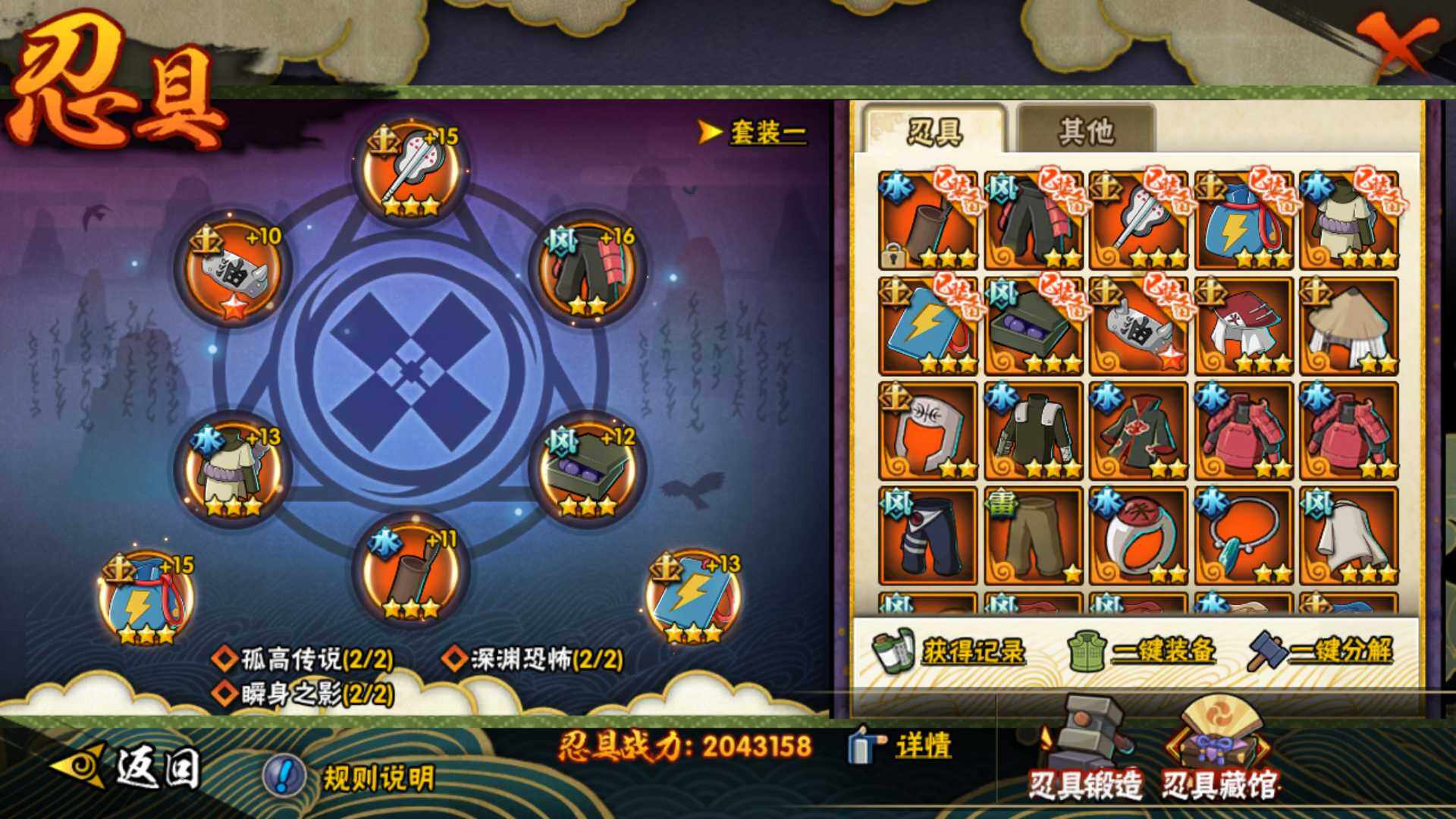 HYLFY43145火影忍者账号详情图17