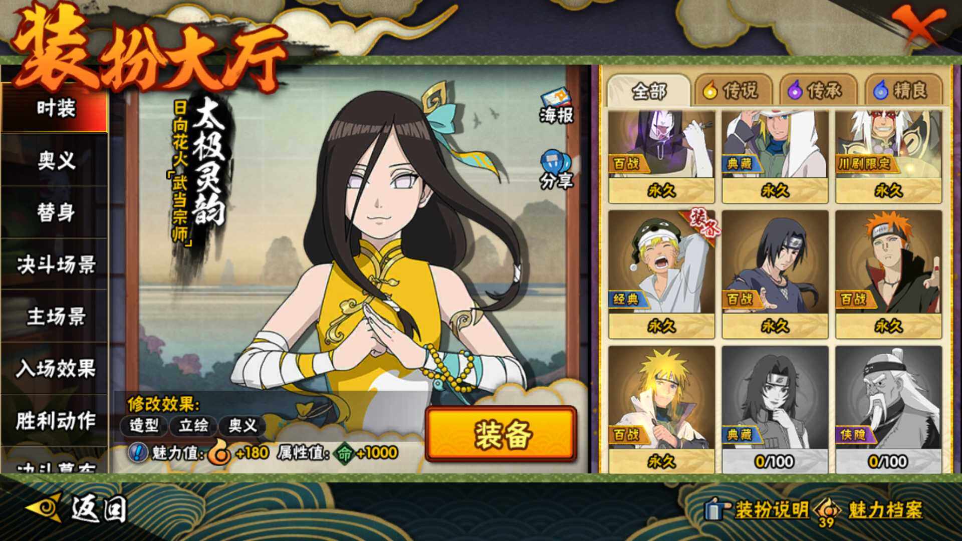 HYLFY43145火影忍者账号详情图19