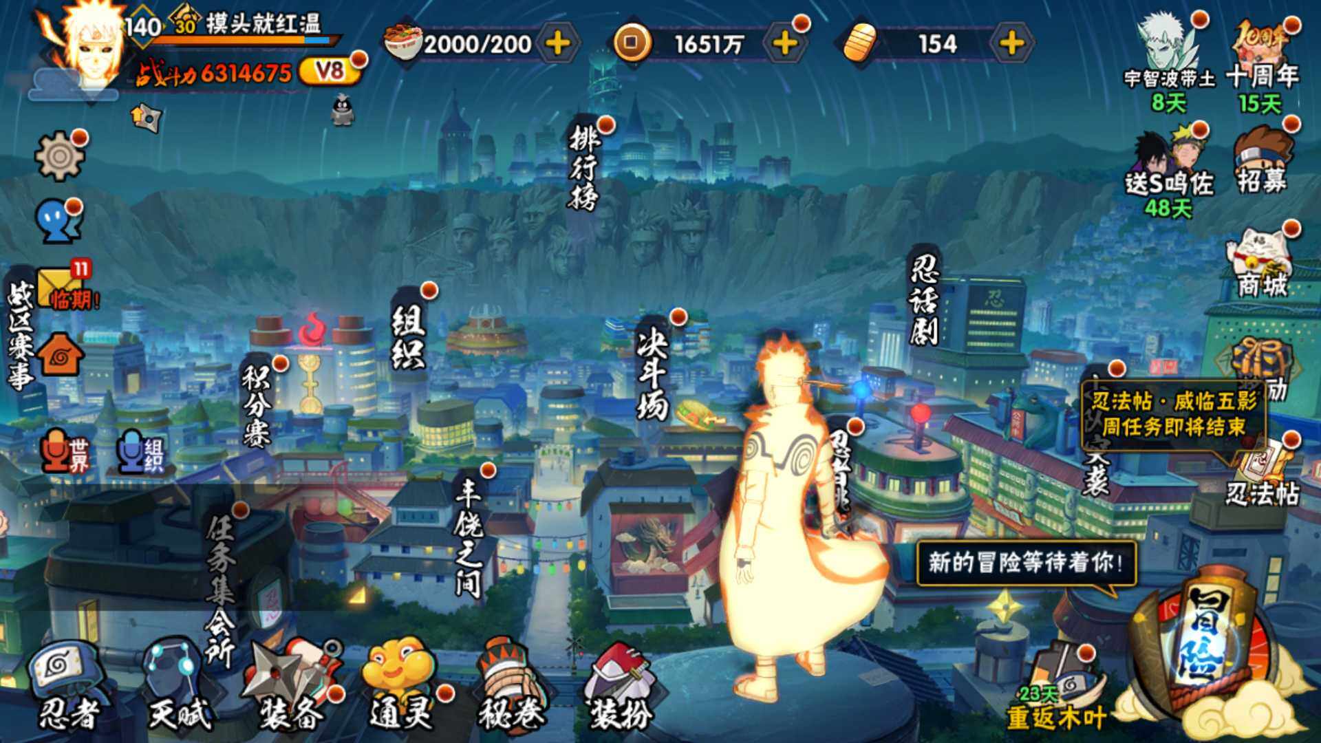 HYLFY43146火影忍者账号详情图3