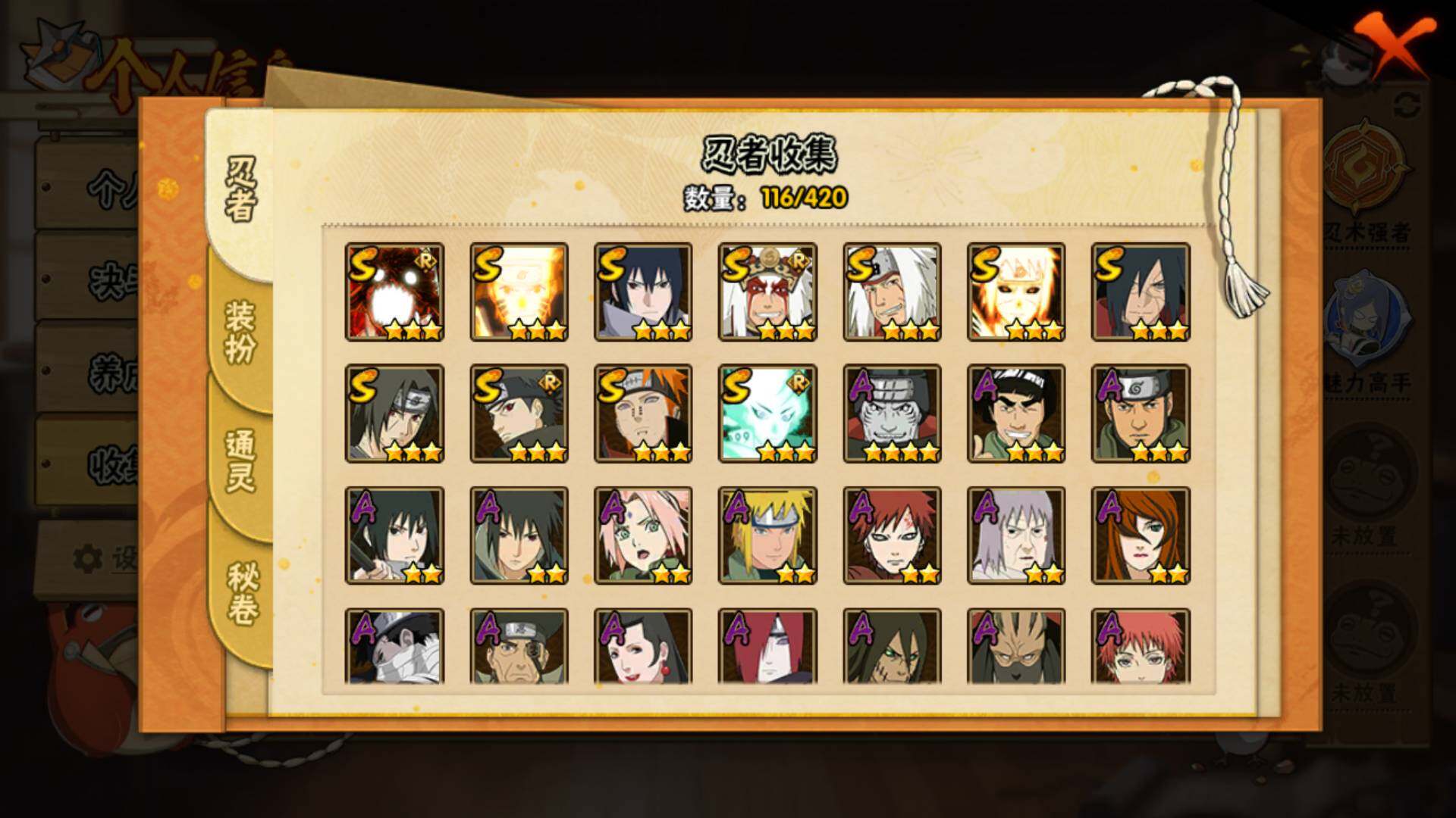 HYLFY43146火影忍者账号详情图5