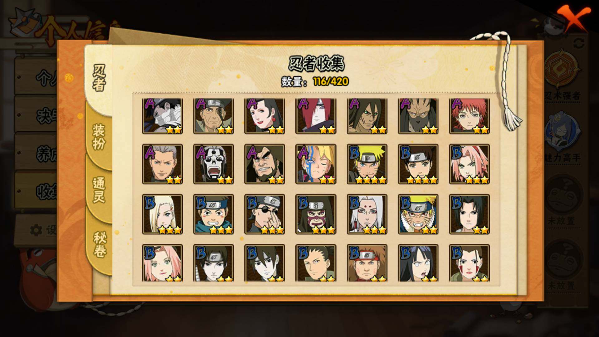 HYLFY43146火影忍者账号详情图6