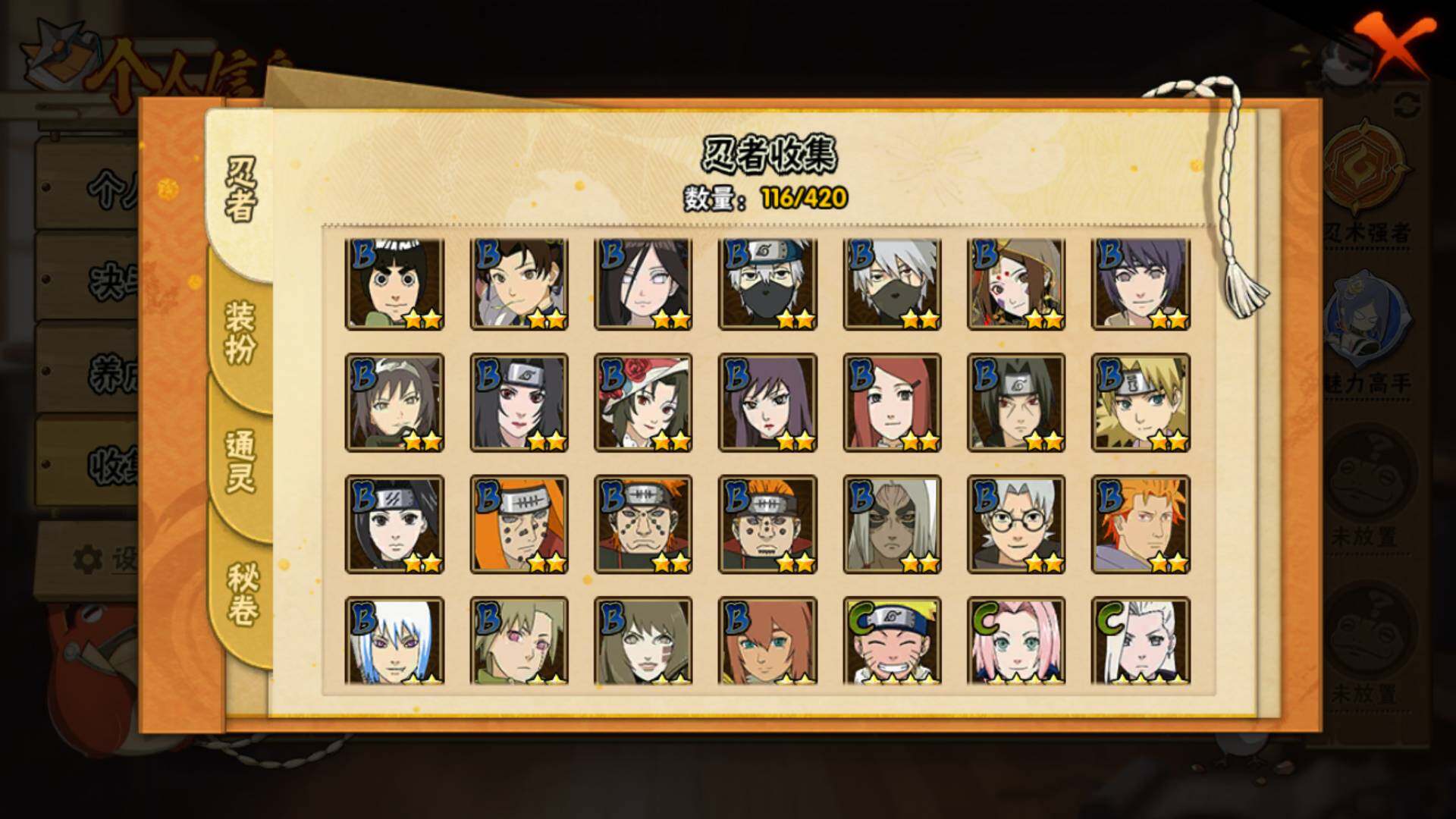 HYLFY43146火影忍者账号详情图7