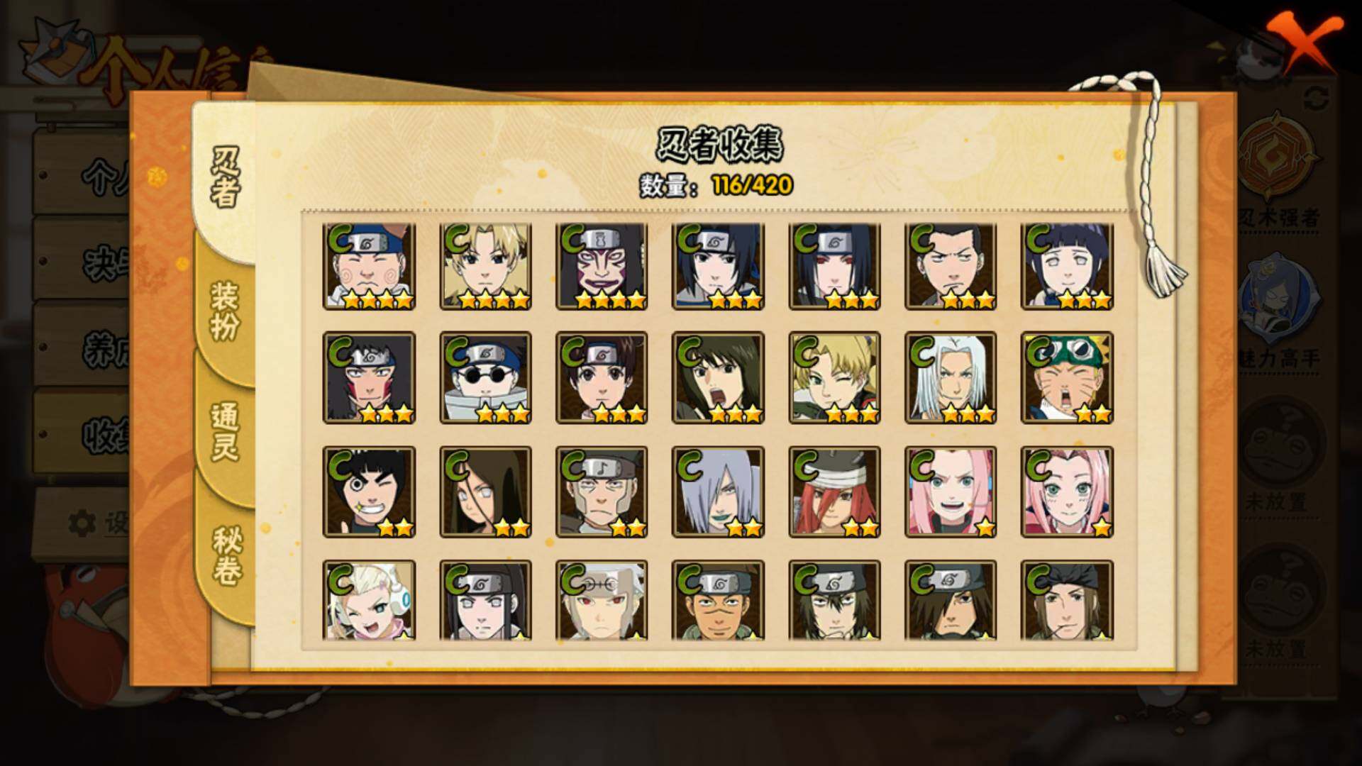 HYLFY43146火影忍者账号详情图8