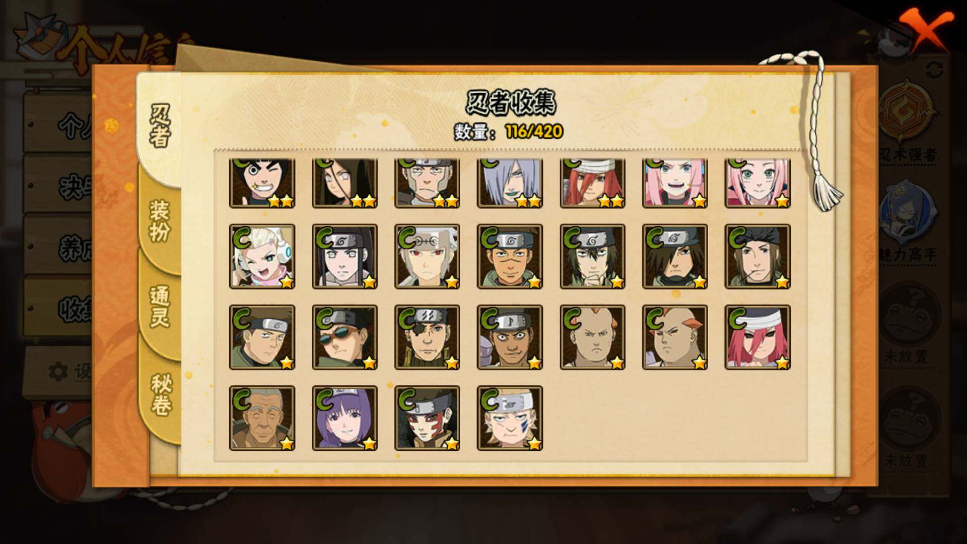 HYLFY43146火影忍者账号详情图9