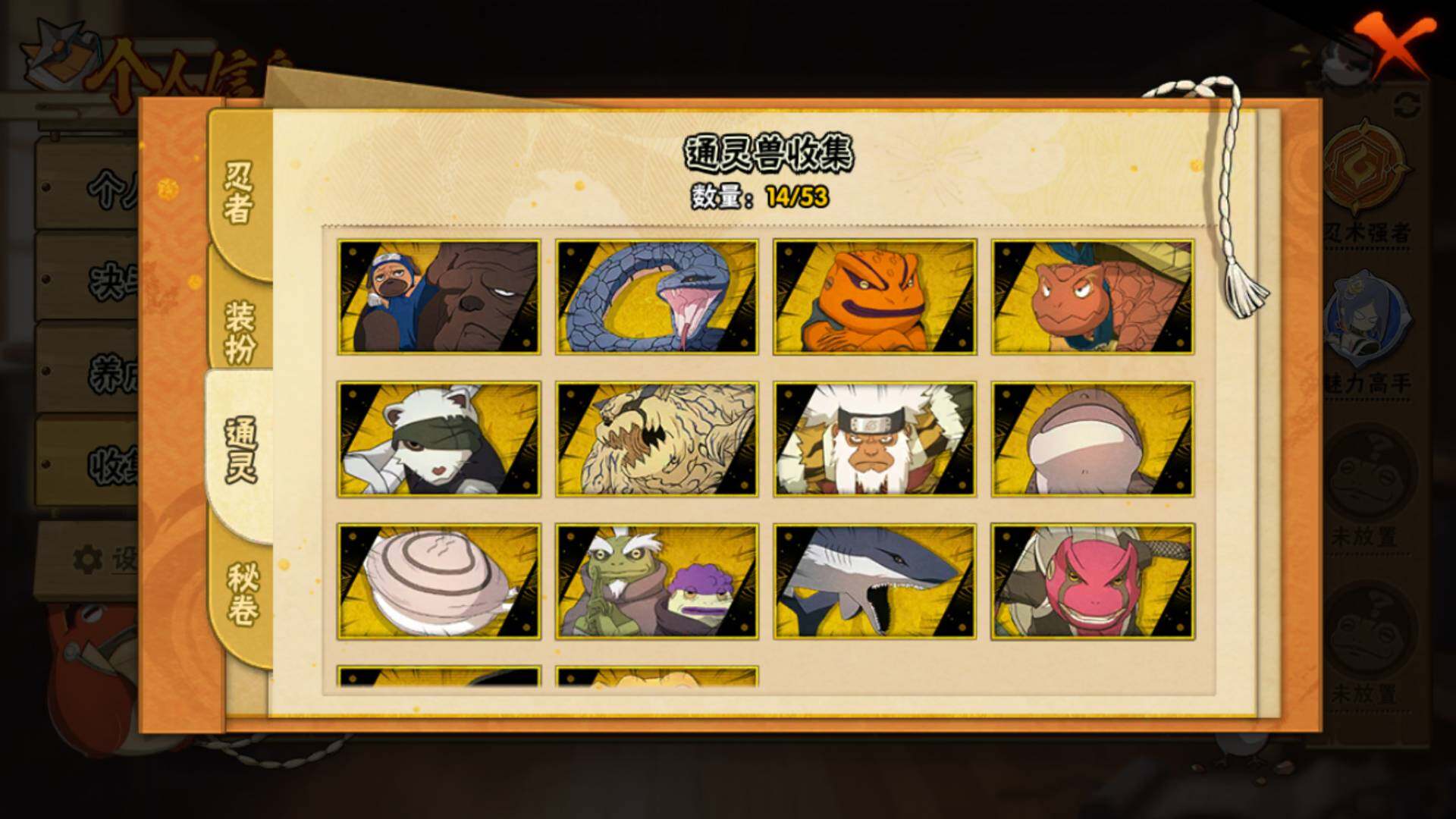 HYLFY43146火影忍者账号详情图10