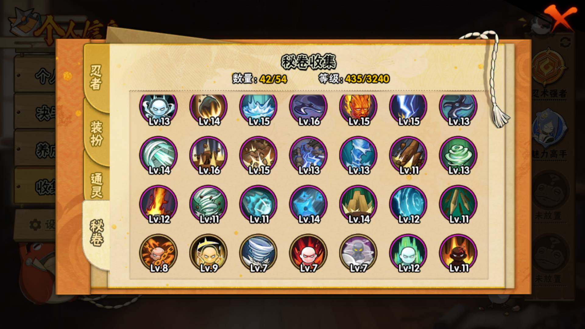 HYLFY43146火影忍者账号详情图12