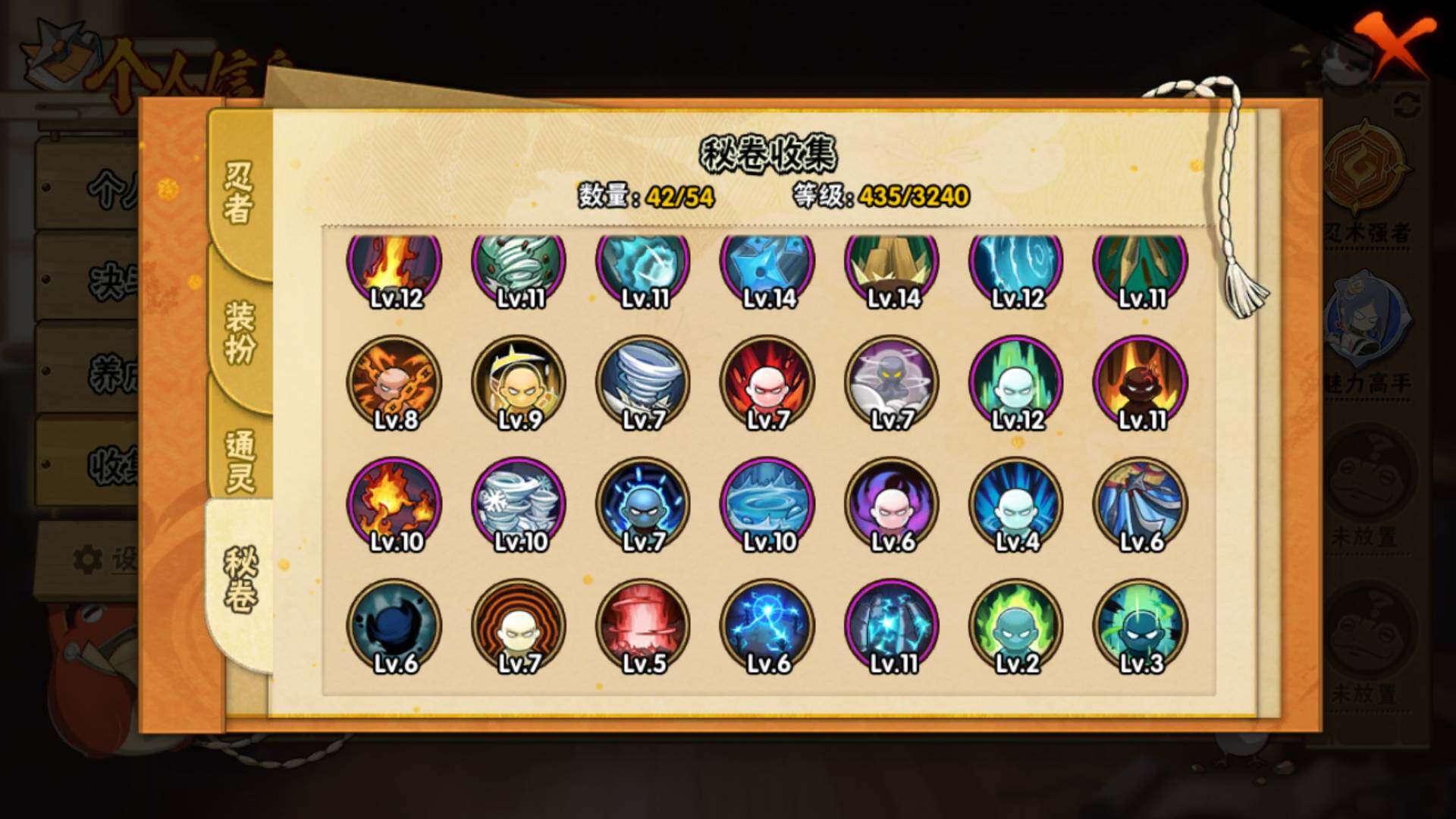 HYLFY43146火影忍者账号详情图13