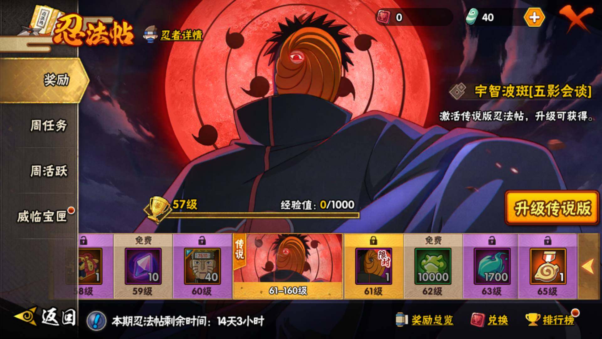 HYLFY43146火影忍者账号详情图18