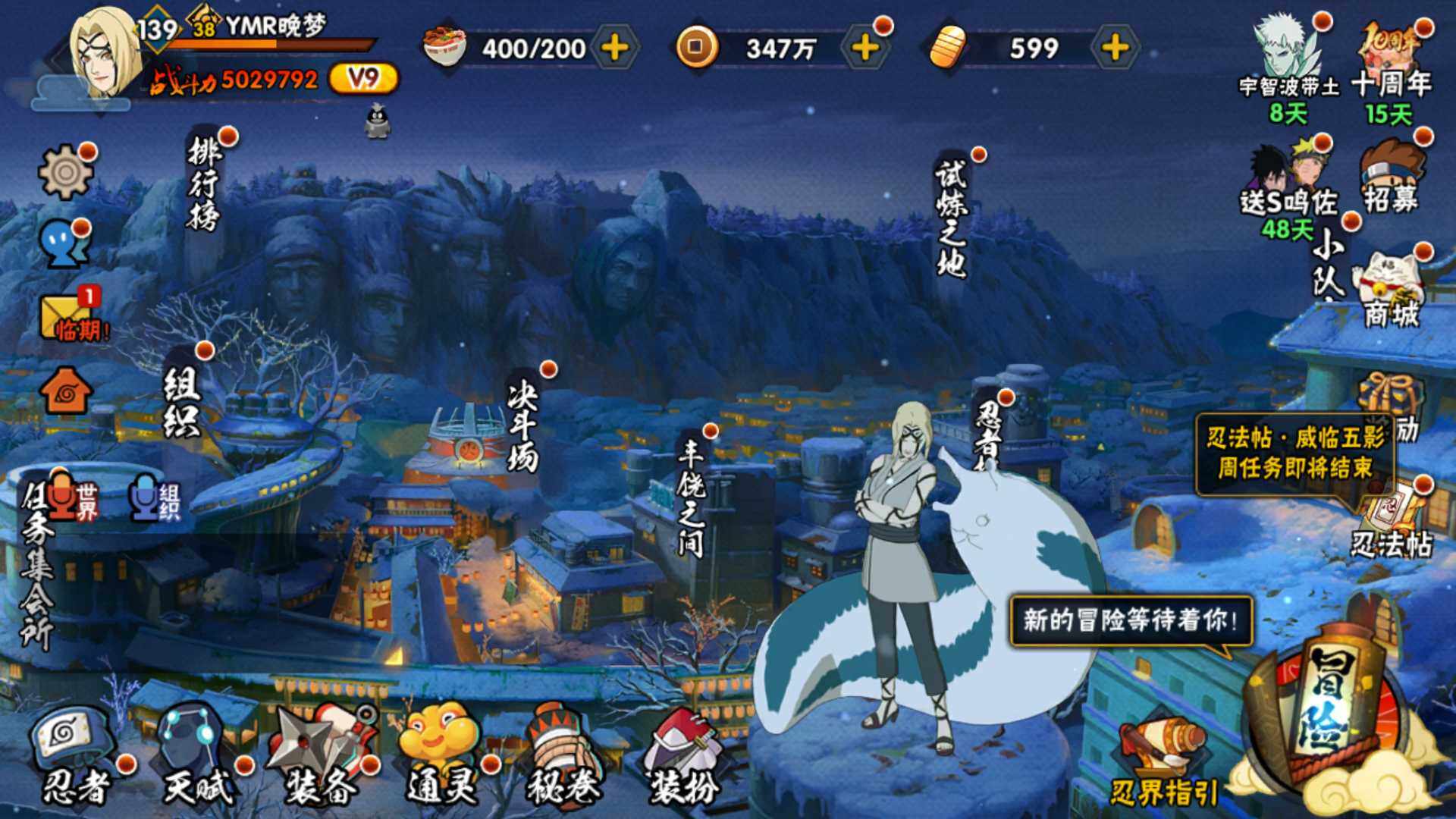 HYLFY43147火影忍者账号详情图3