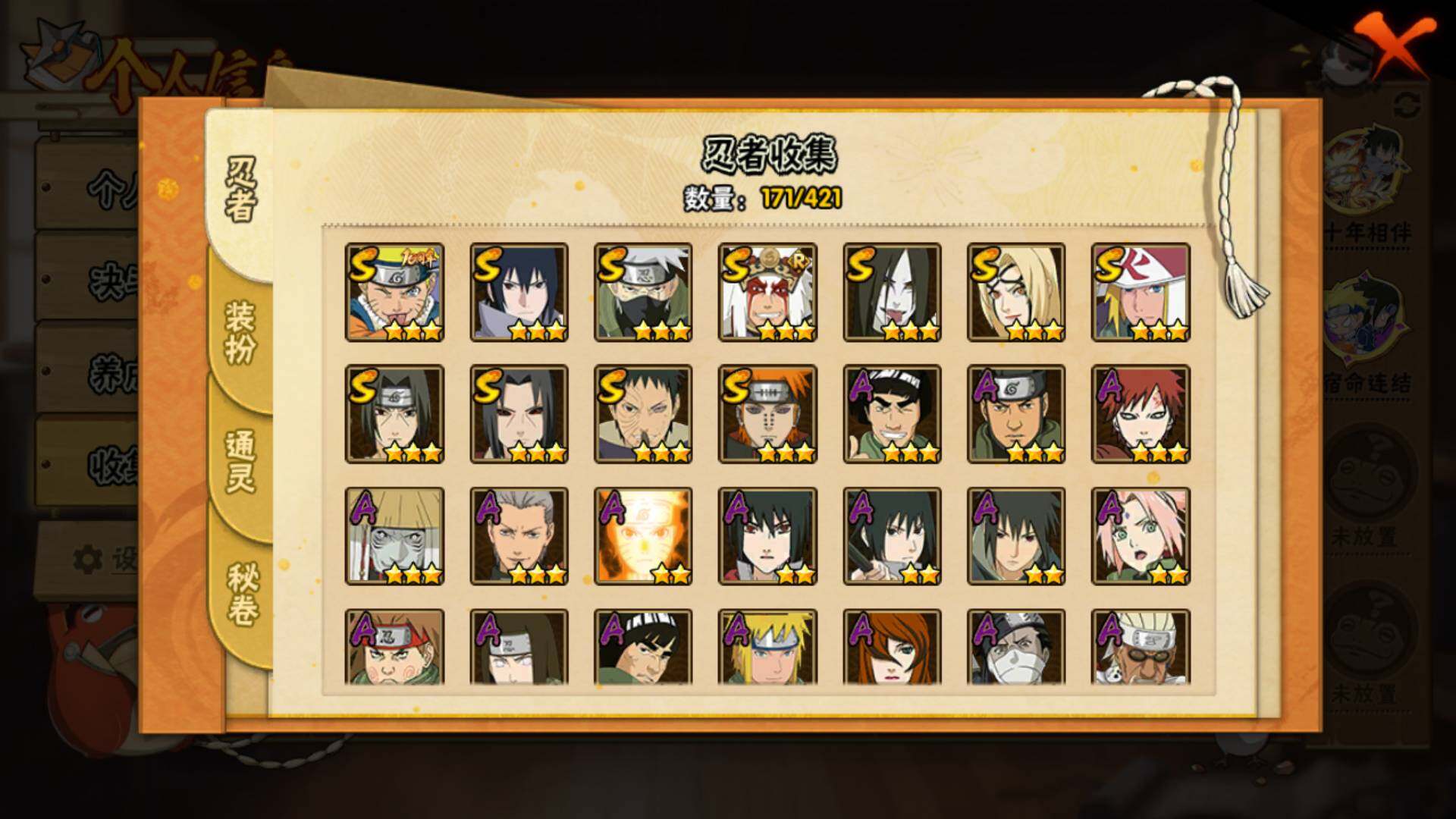 HYLFY43147火影忍者账号详情图5