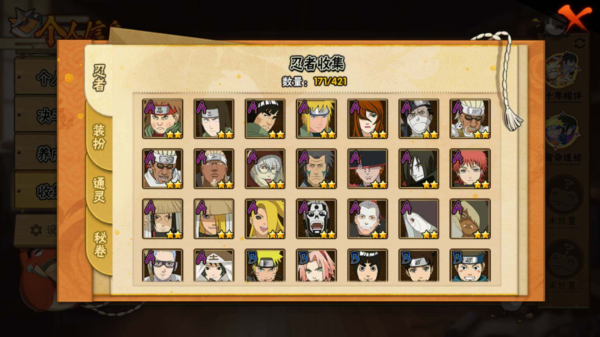 HYLFY43147火影忍者账号详情图6