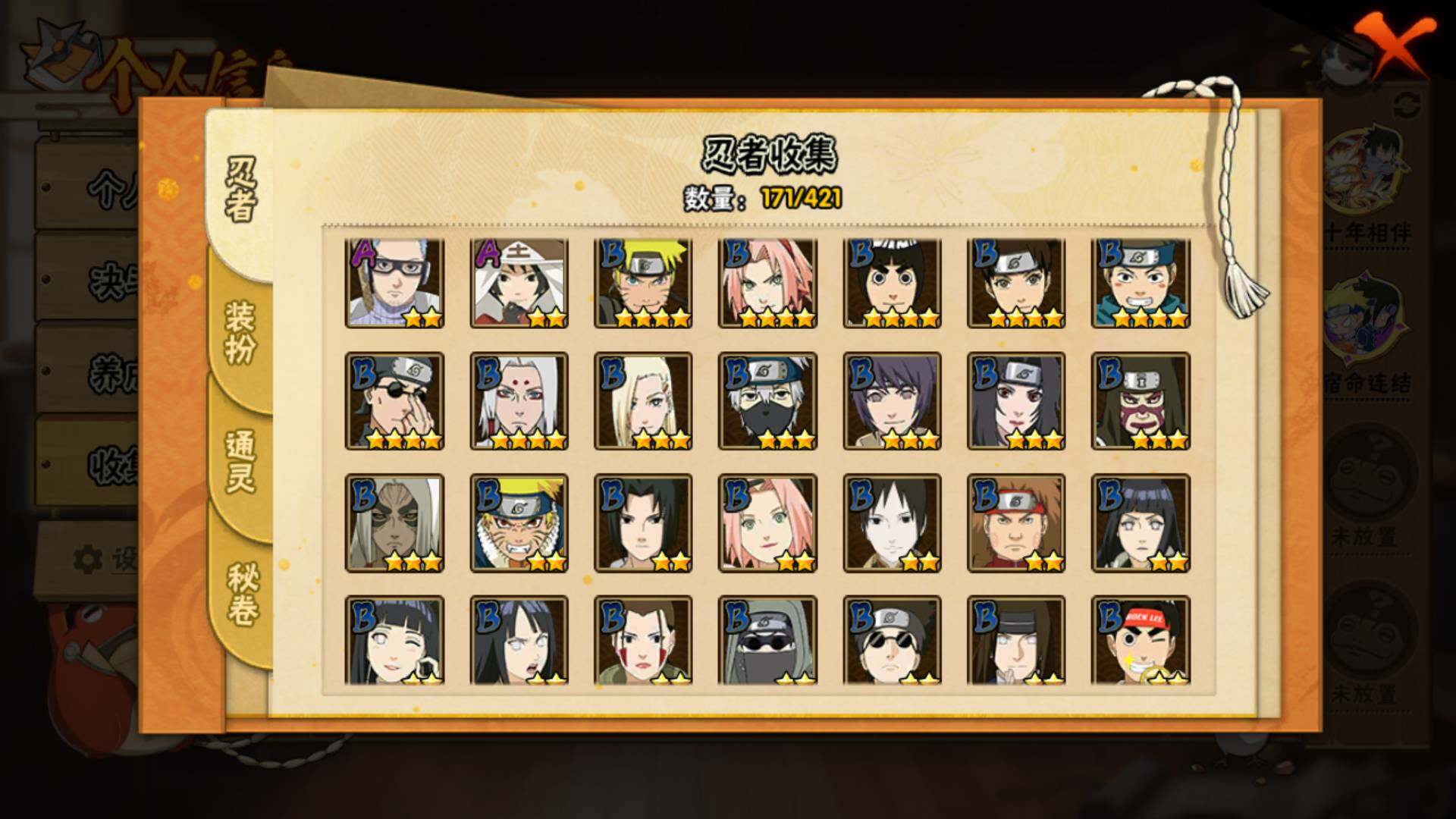 HYLFY43147火影忍者账号详情图7