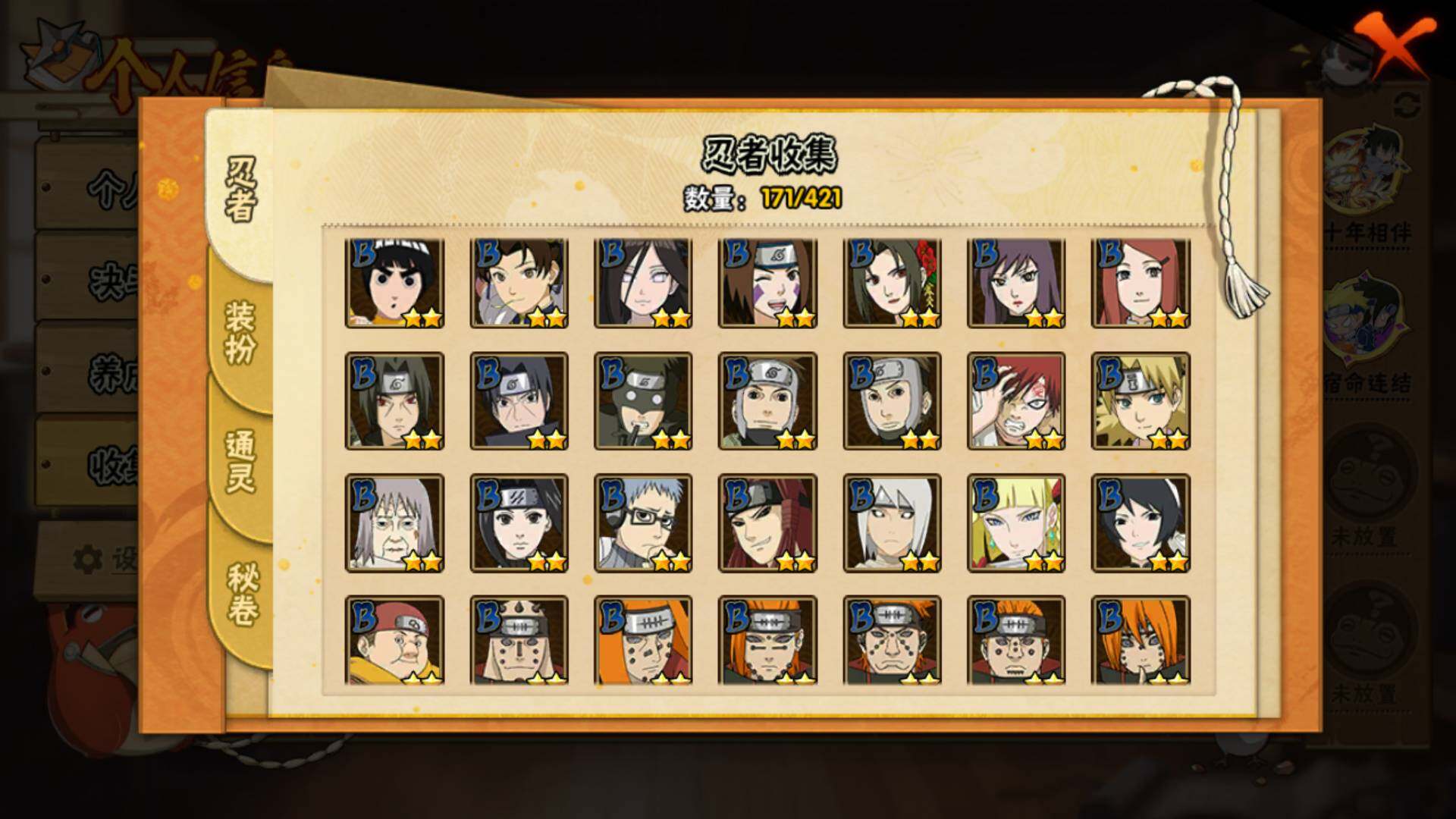 HYLFY43147火影忍者账号详情图8