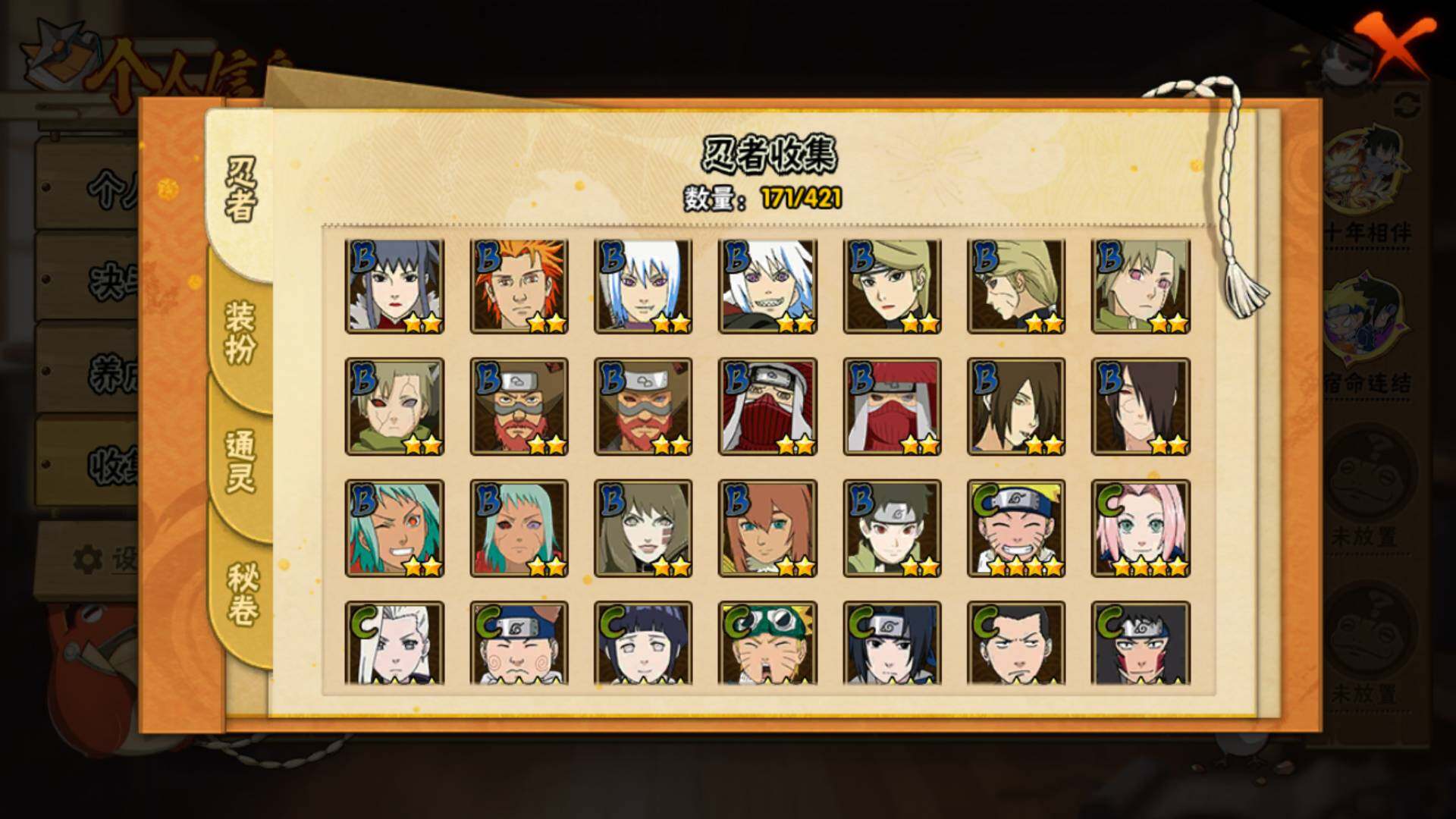 HYLFY43147火影忍者账号详情图9