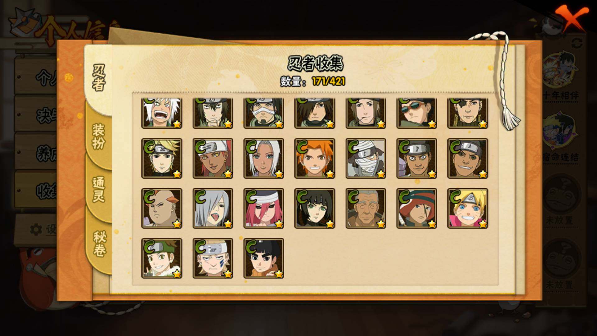 HYLFY43147火影忍者账号详情图11