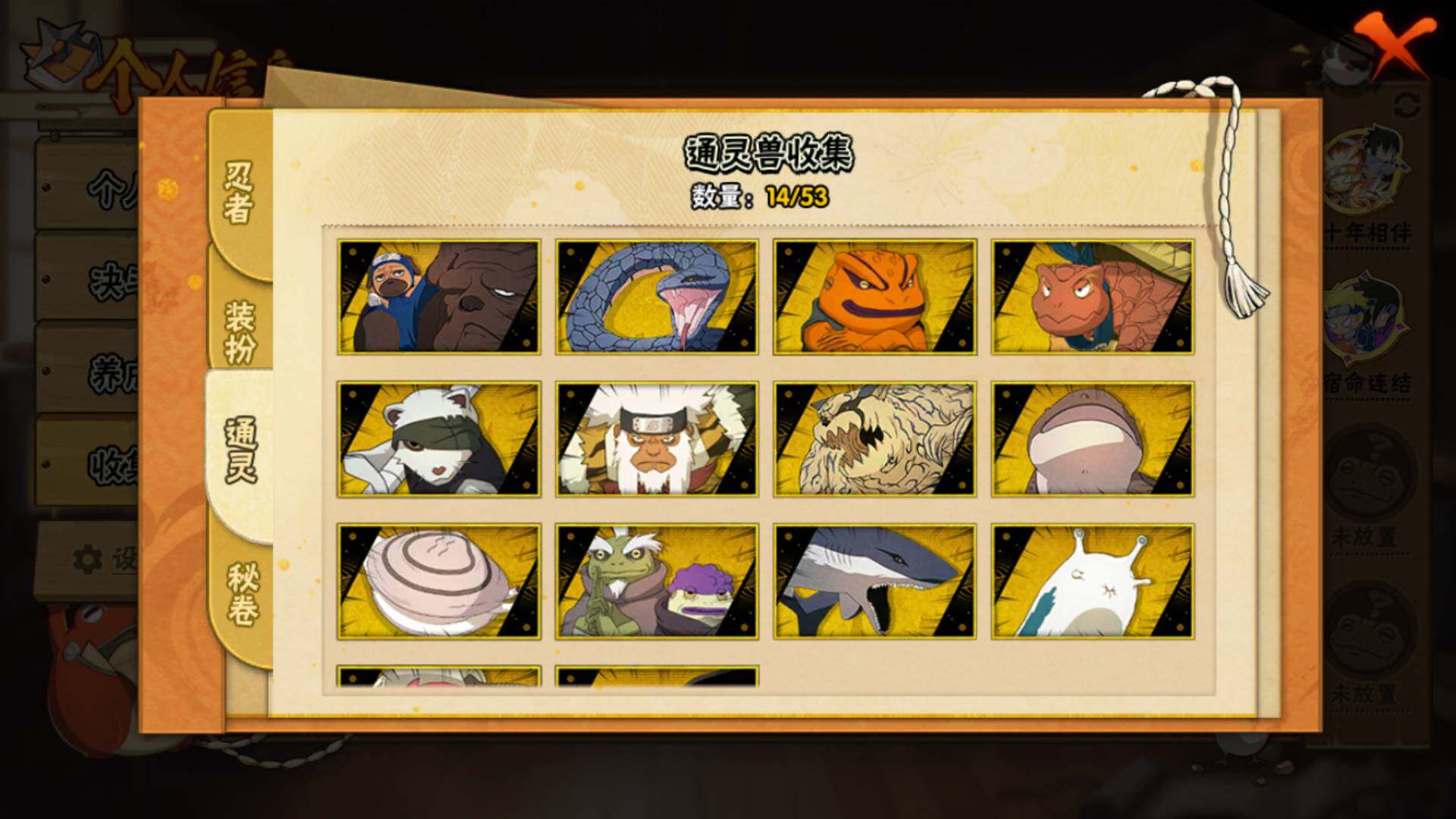 HYLFY43147火影忍者账号详情图12