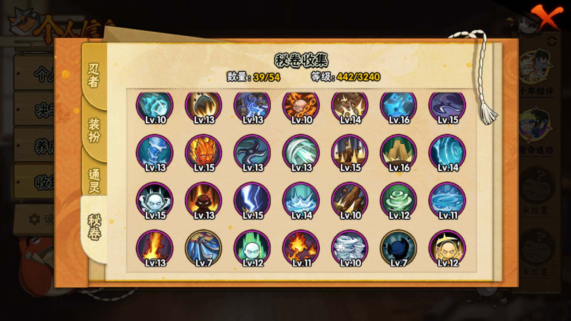 HYLFY43147火影忍者账号详情图14