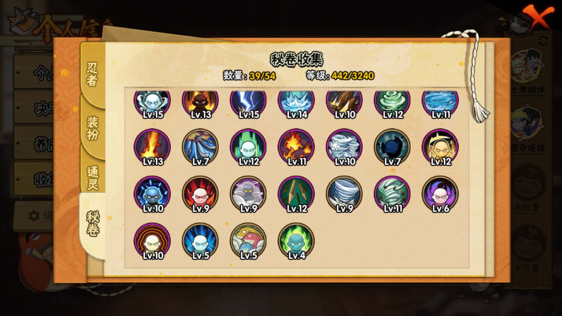 HYLFY43147火影忍者账号详情图15