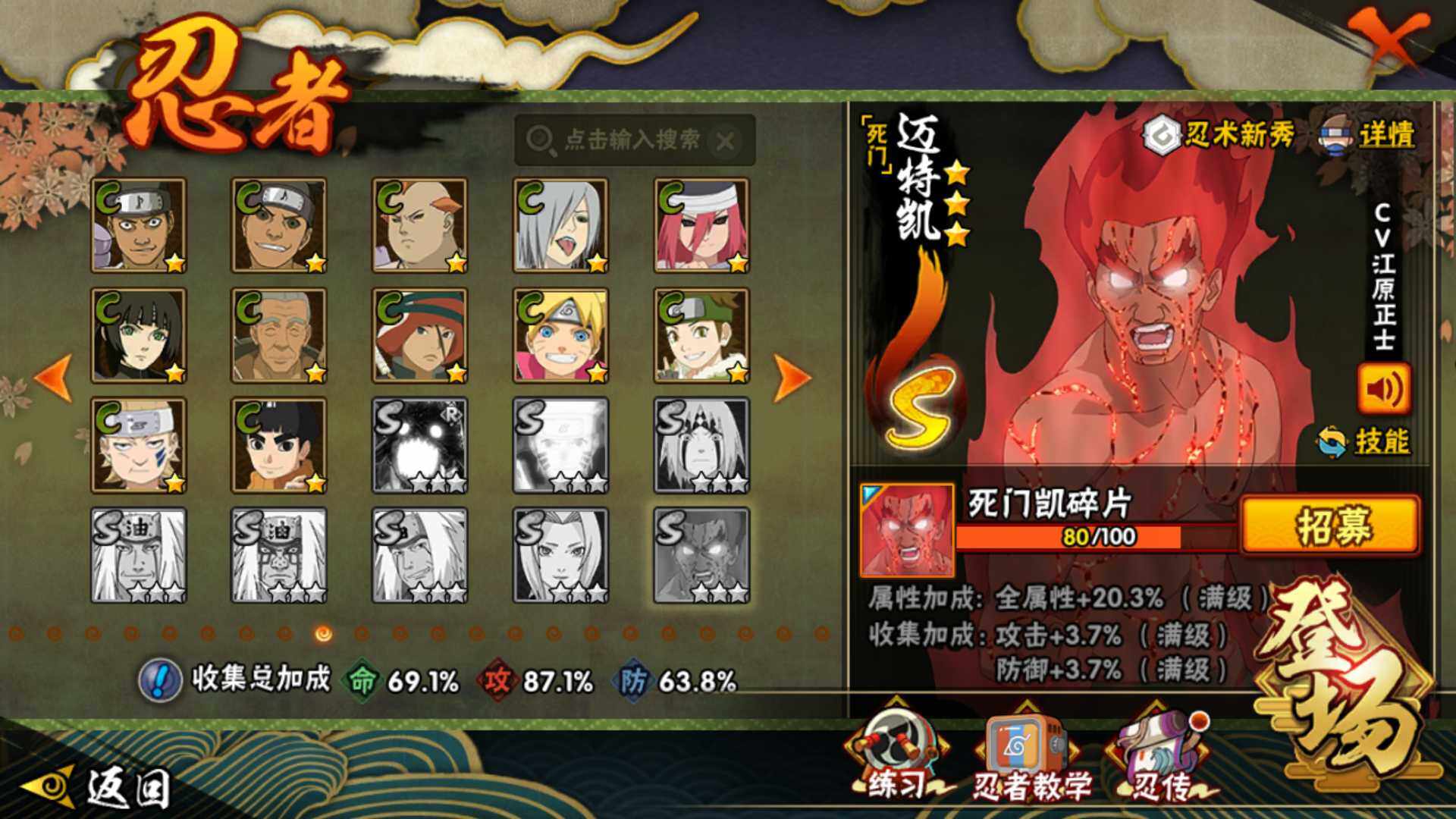 HYLFY43147火影忍者账号详情图16