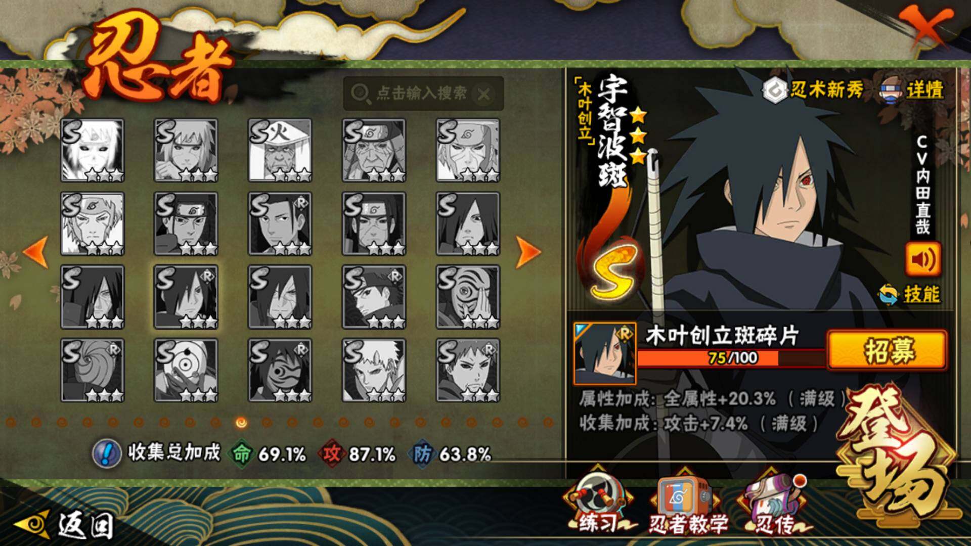 HYLFY43147火影忍者账号详情图17