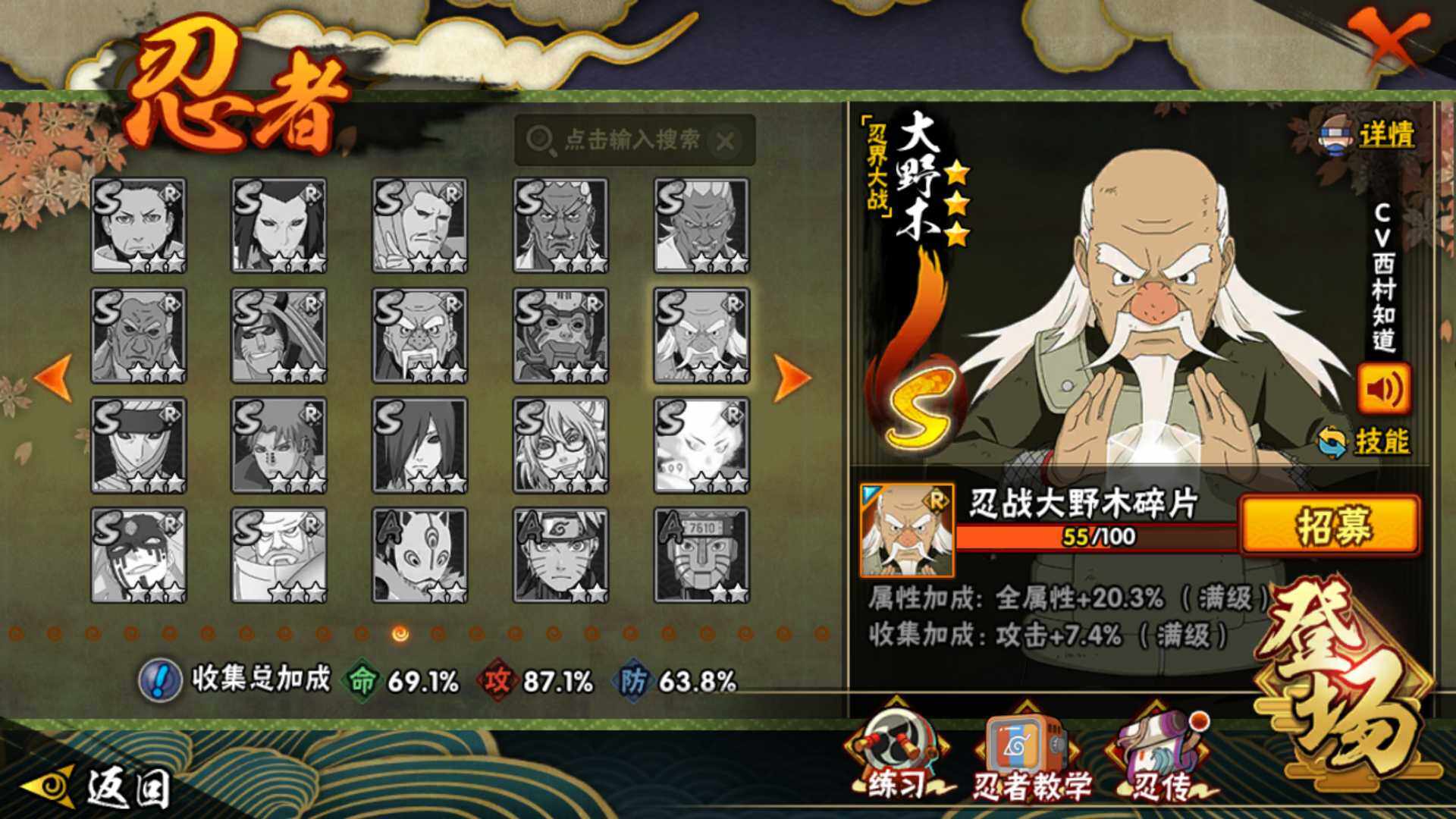 HYLFY43147火影忍者账号详情图18