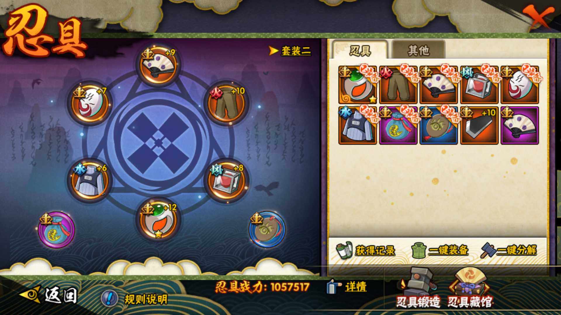 HYLFY43147火影忍者账号详情图21