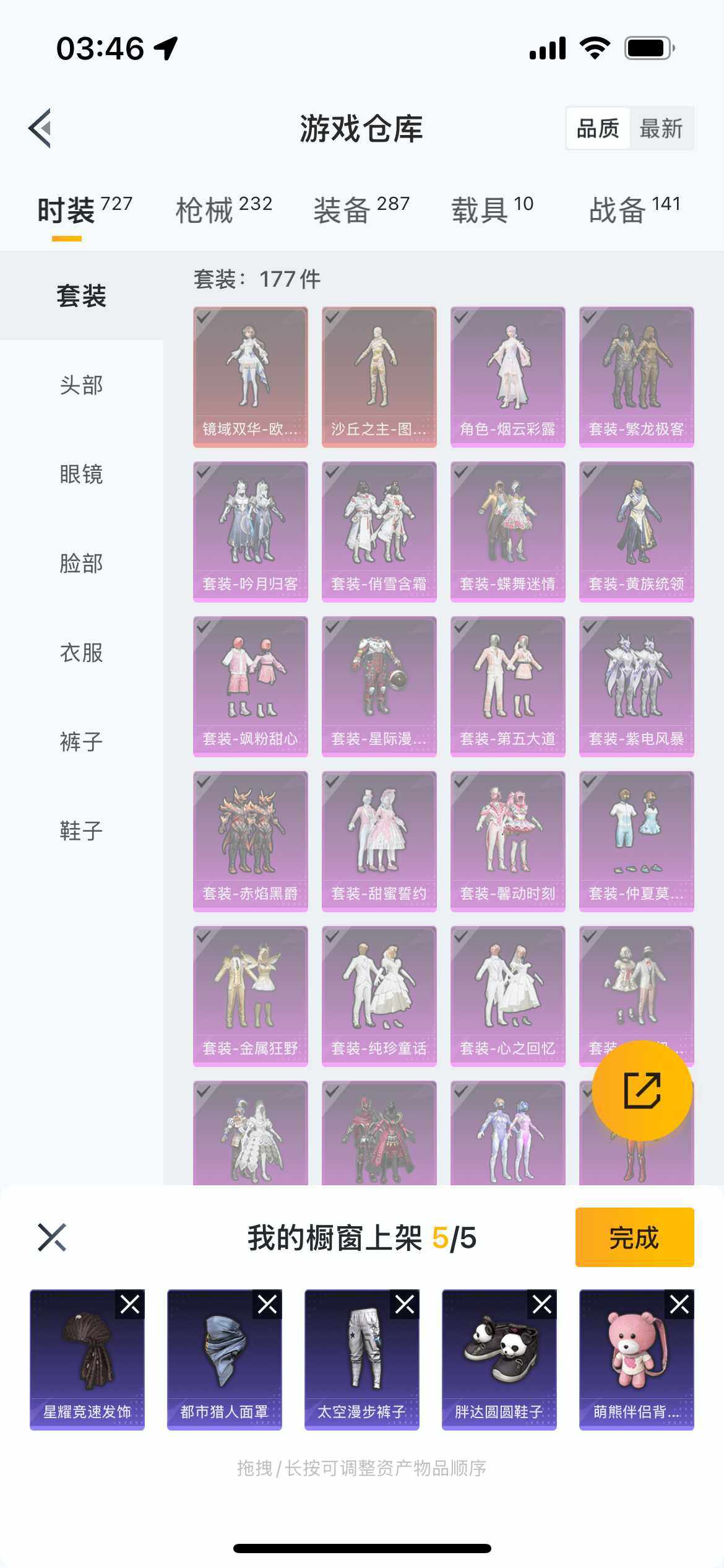 HPQYYX427080和平精英账号详情图8