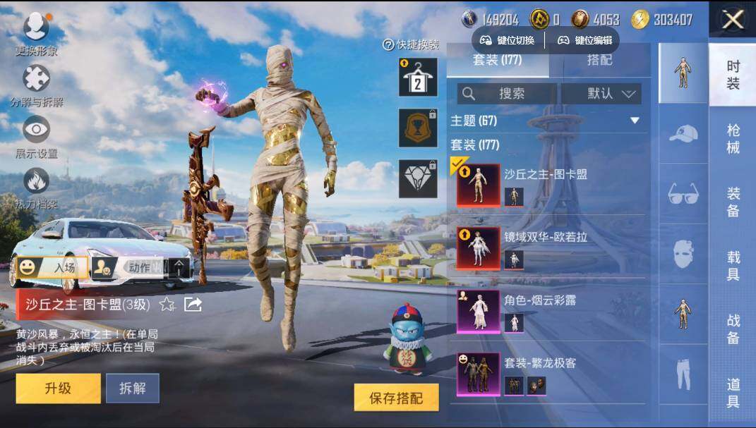 HPQYYX427080和平精英账号详情图10