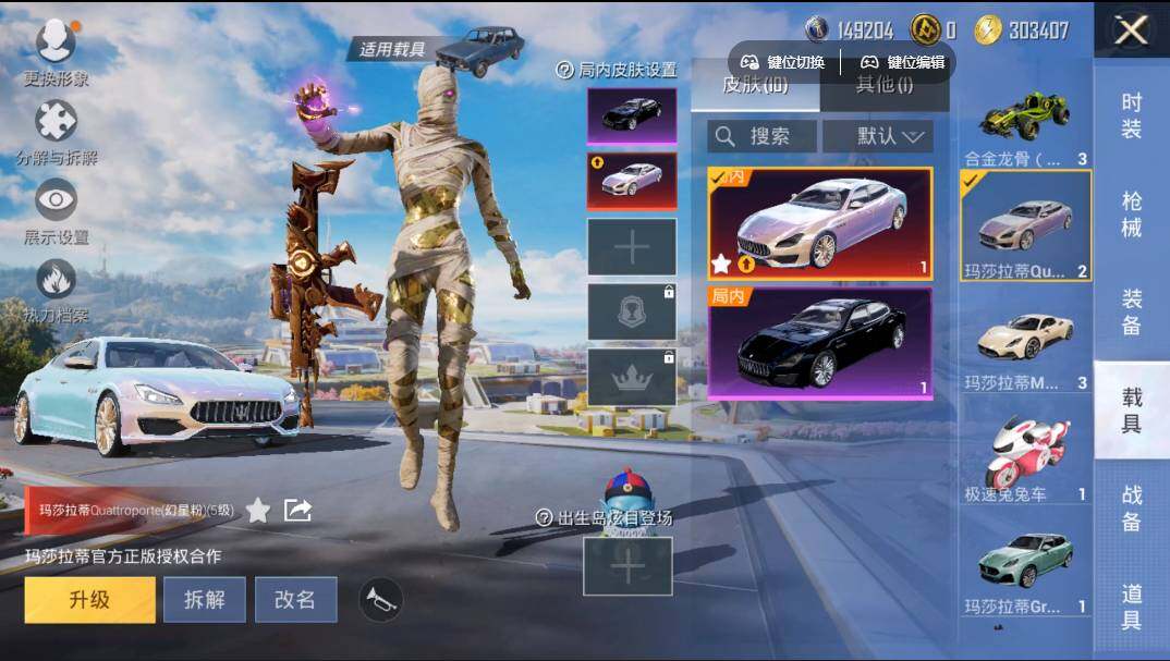 HPQYYX427080和平精英账号详情图11