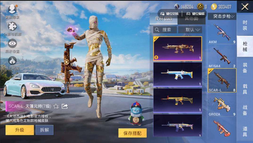 HPQYYX427080和平精英账号详情图12