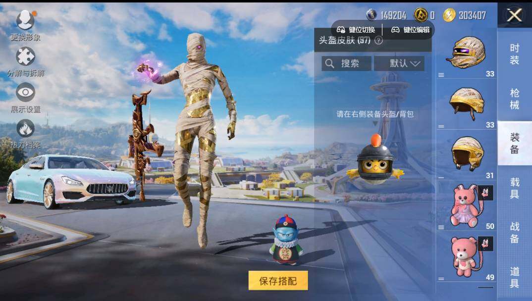 HPQYYX427080和平精英账号详情图13