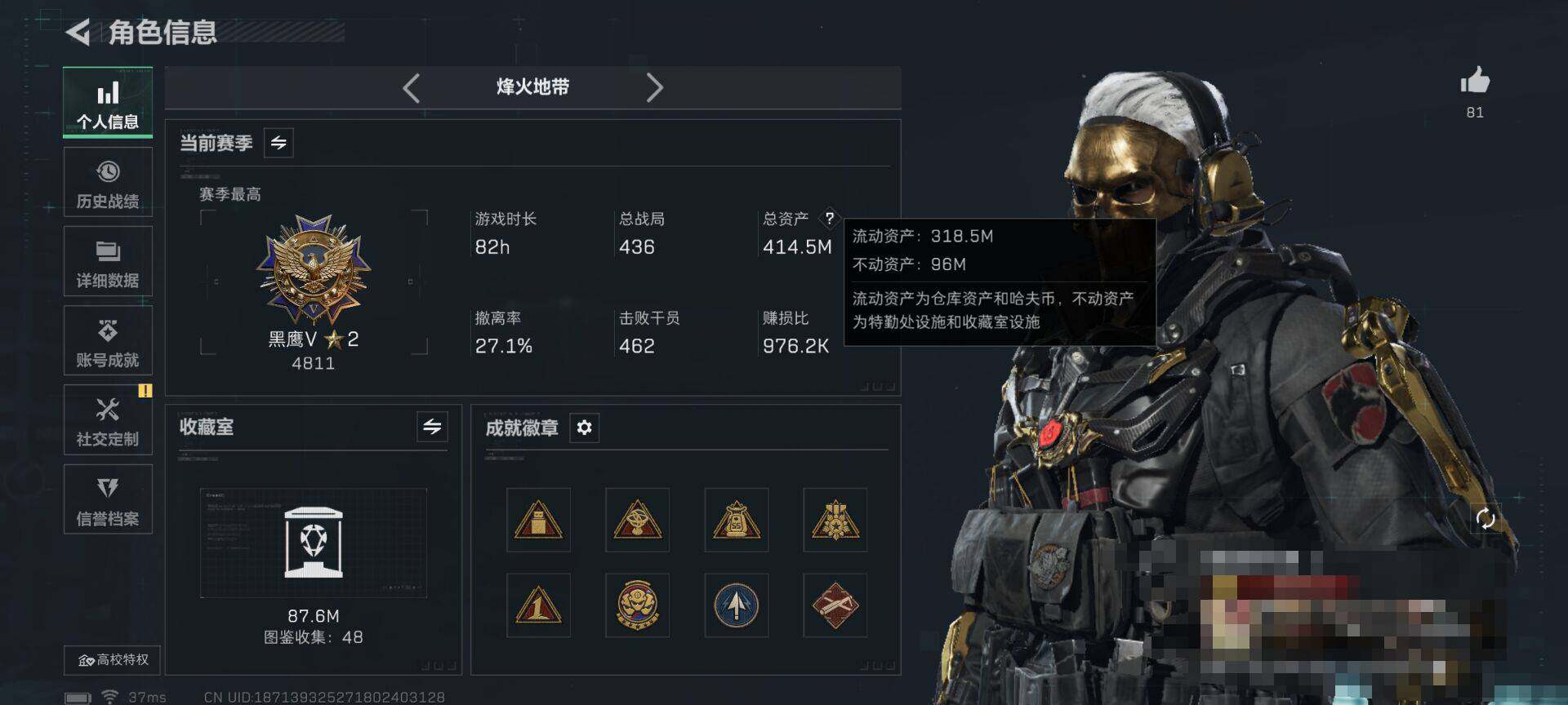 SJZQM419491三角洲行动账号详情图4 SJZQM419491三角洲行动账号详情图4