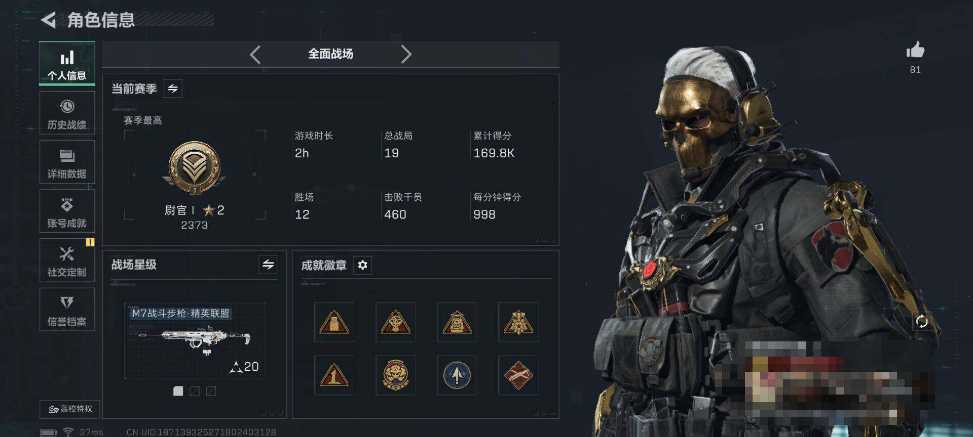 SJZQM419491三角洲行动账号详情图5 SJZQM419491三角洲行动账号详情图5